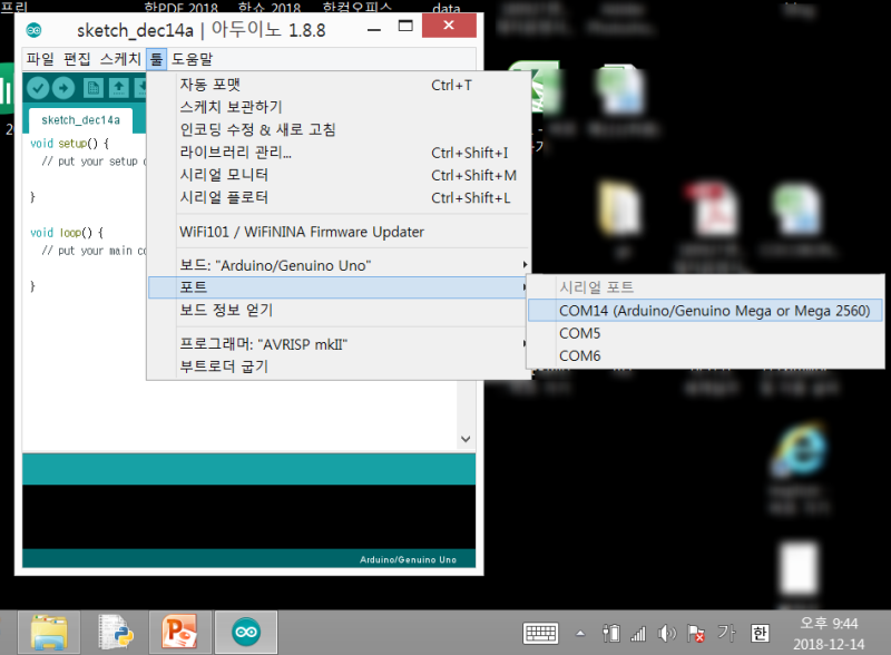 아두이노 설치 중 문제 및 해결 :: [avrdude: stk500_recv(): programmer is not ...