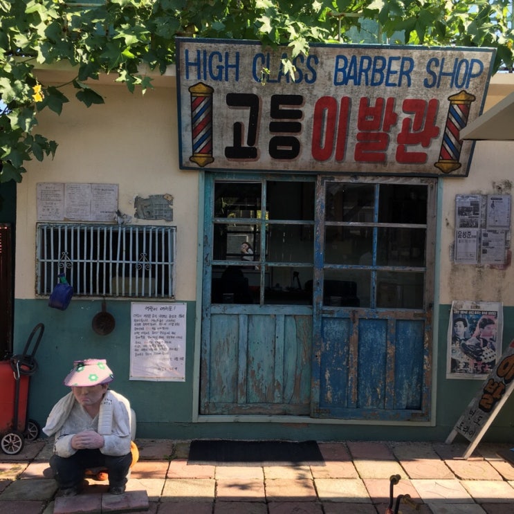  [담양 나들이] 담양 추억의 골목, 양각리 카페 후기