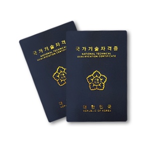  2019년 전기기능사 시험일정 및 전기이론 기초 안내