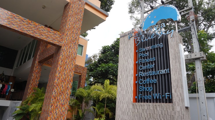 [파타야 가성비 호텔 추천] 파타야 블루스카이 호텔 후기 (Pattaya Blue Sky Hotel)