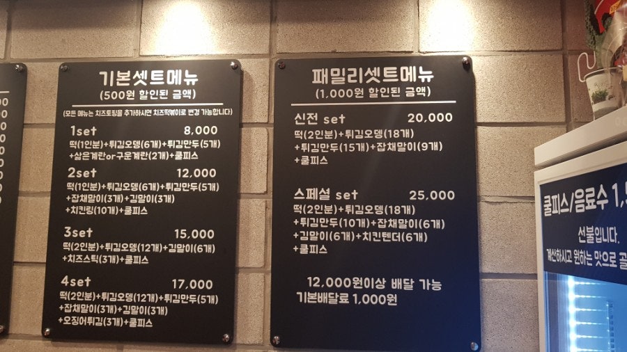 신전떡볶이 금산점 사진 3