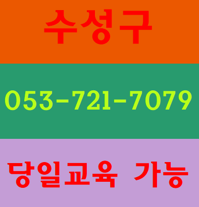  일용직기초안전교육 법적교육안내