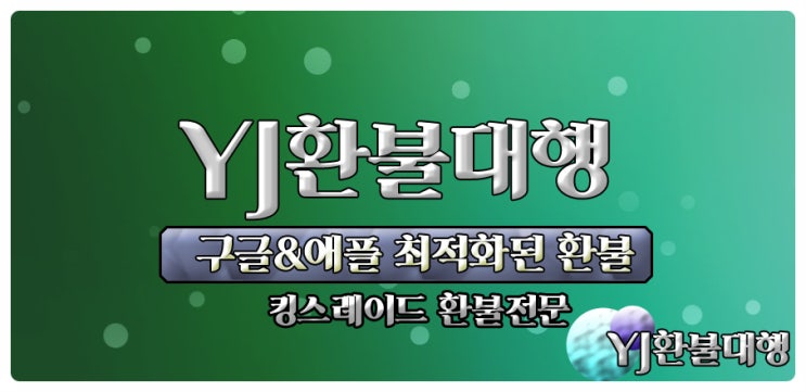  킹스레이드 환불 깔끔하게받자~!