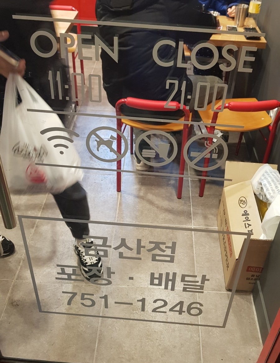 신전떡볶이 금산점 사진 4