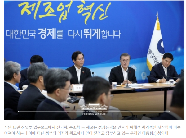  자동차부품 산업 활성화 방안, 결국 전기와 수소차로 집중!!