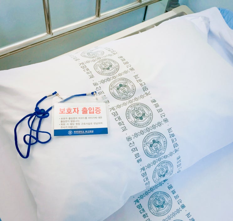 대구 동산병원 자궁근종 복강경 수술, 실비보험·건강보험 제출서류