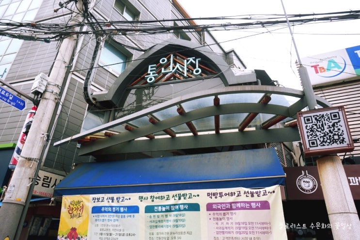  사랑하는 통인시장 맛집 뿌시기