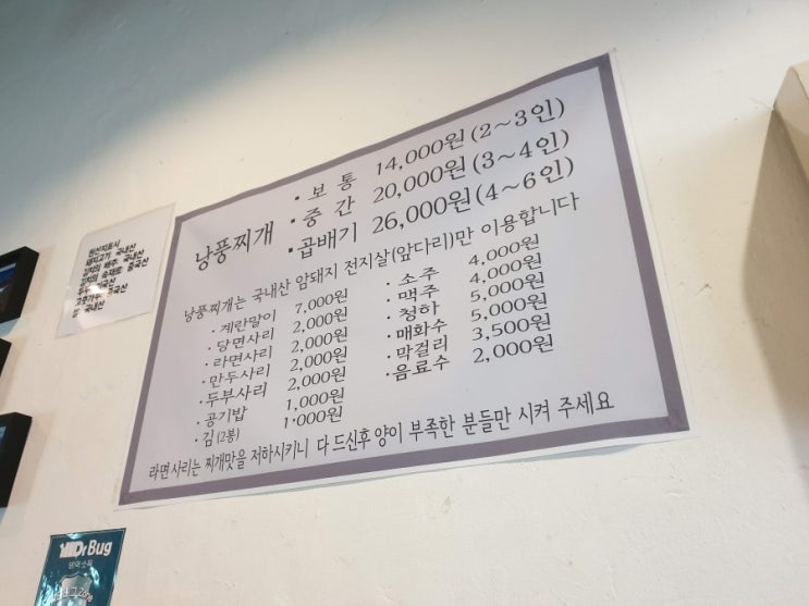  일요일 아점 겸 해장용으로도 너무 좋은 신림 낭풍김치찌개 