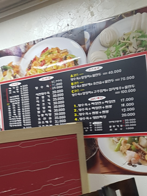  갈산역맛집 중국집 저녁식사 한끼~!
