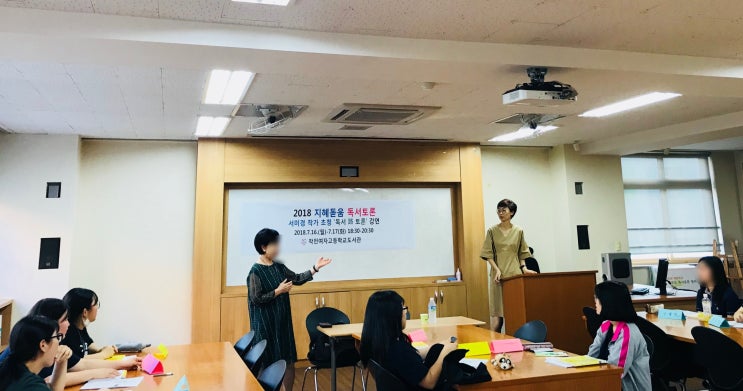  지혜돋움 독서토론 프로그램 서미경 작가 초청 강연