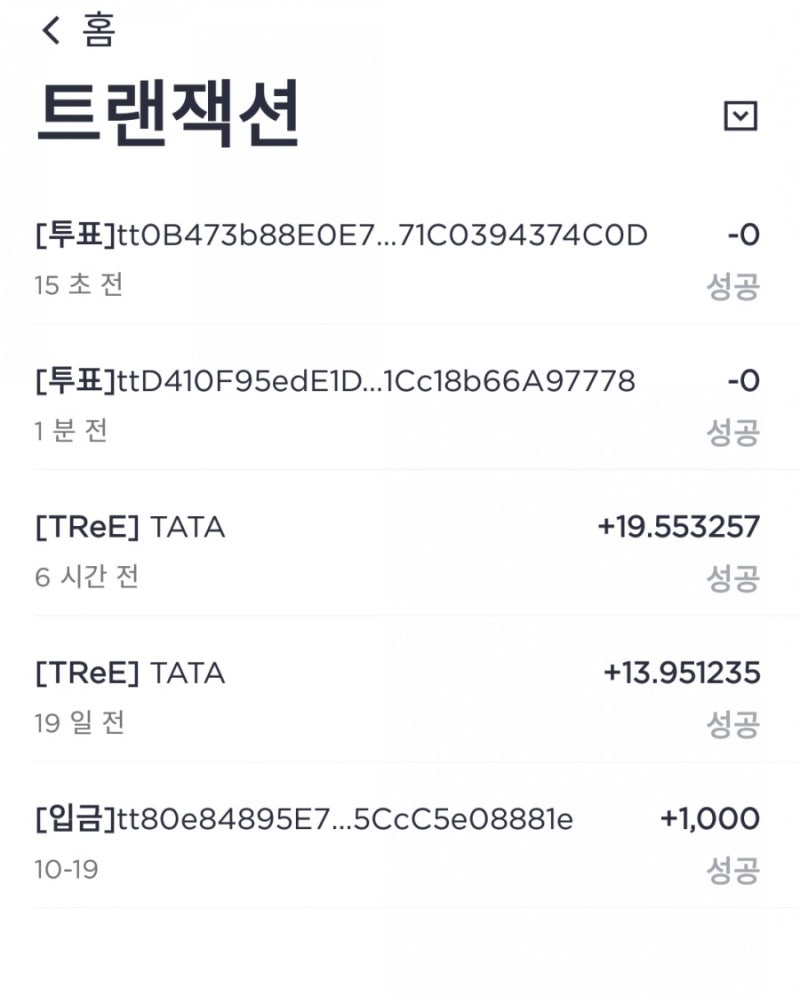TTC 프로토콜 빗썸 상장 가능성과 최근소식 : 네이버 블로그