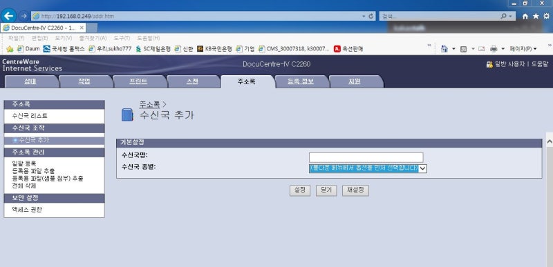 虚栄心 壁紙 突然の Xerox Fax 着信拒否 2263n Vegancafe Jp