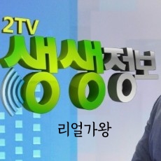 생생정보통 6000원 무제한 생선구이 무한리필 4900원 수제비 부대찌개백반 생생정보 수제 돼지갈비+삼겹살+목살 무한리필 13000원 6천원 찌개무제한 리얼가왕 대전 백반집 광진구 생생정보통 6000원 무제한 생선구이 무한리필 4900원 수제비 부대찌개백반 생생정보 수제 돼지갈비+삼겹살+목살 무한리필 13000원 6천원 찌개무제한 리얼가왕 대전 백반집 광진구