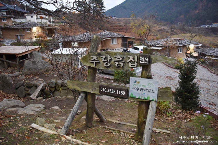  지리산과 전유성-서수남의마이라이프