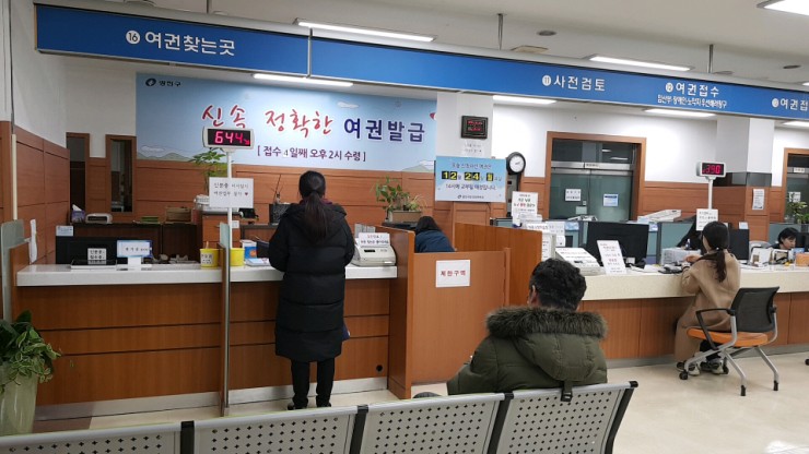  광진구청 3일만에 여권 발급됐어요