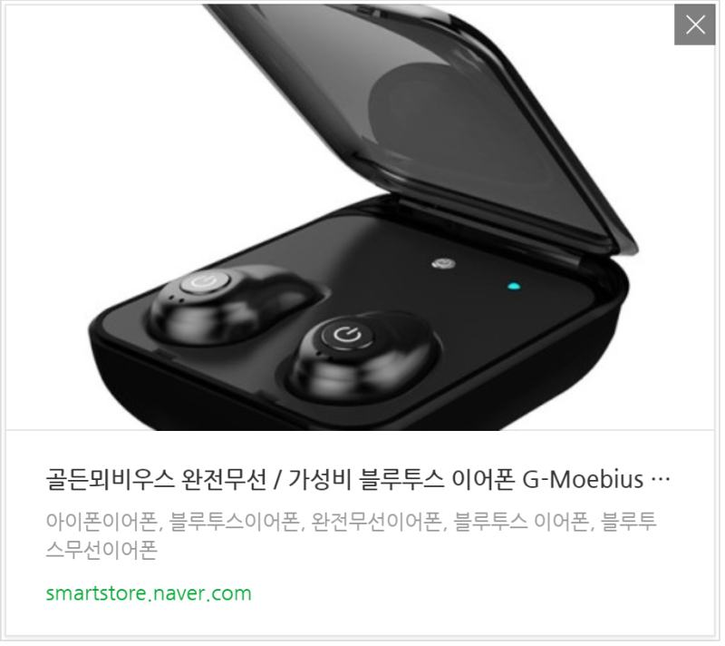 가성비무선이어폰, 깔끔한 골든뫼비우스m07 : 네이버 블로그