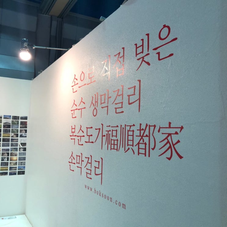  [복순도가 손막걸리] 천연탄산 고급 막걸리