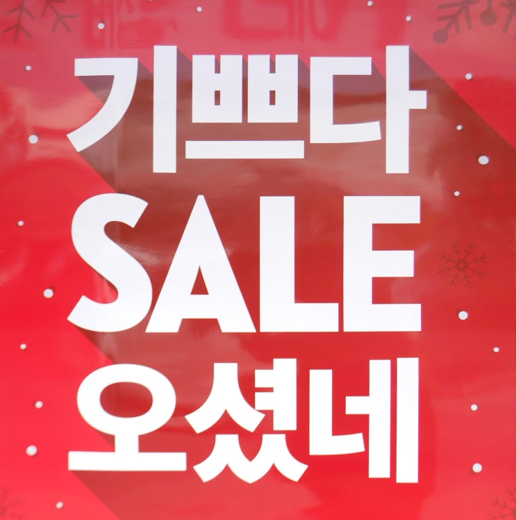  에뛰드 12월 세일 시작! 2018