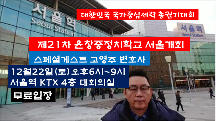 <윤창중칼럼> 문재인 때리기가 국민 스포츠 되나?--표창원의 배은망덕