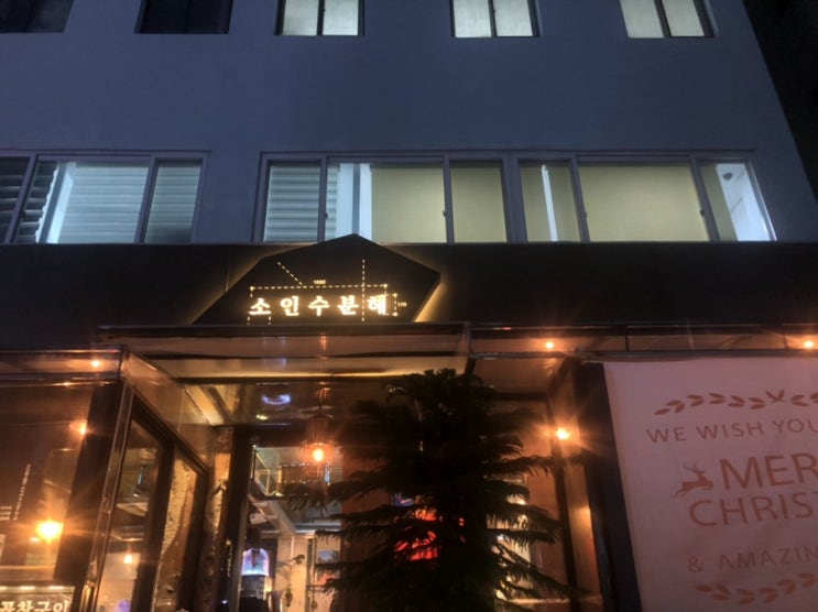  전포 / 소인수분해