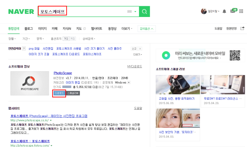 사진 용량 줄이기 사진 크기 줄이기 리사이즈 쉽게 하기! : 네이버 블로그