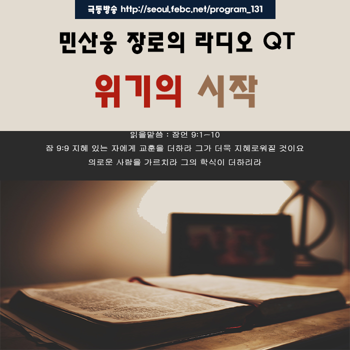 큐티 복음카드 큐티 복음카드
