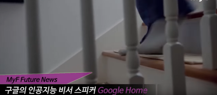  인공지능 비서스피커 구글홈