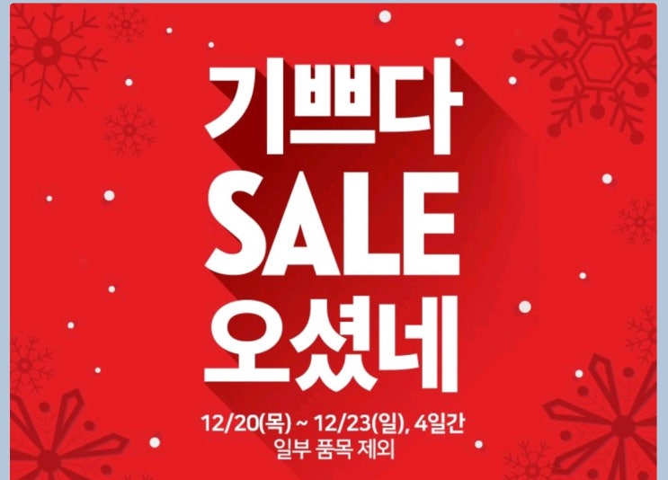  에뛰드하우스 12월세일 올해 마지막 할인가자~