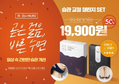  코코넨네밴드 +발거스본(제돈주고 구매한후기)