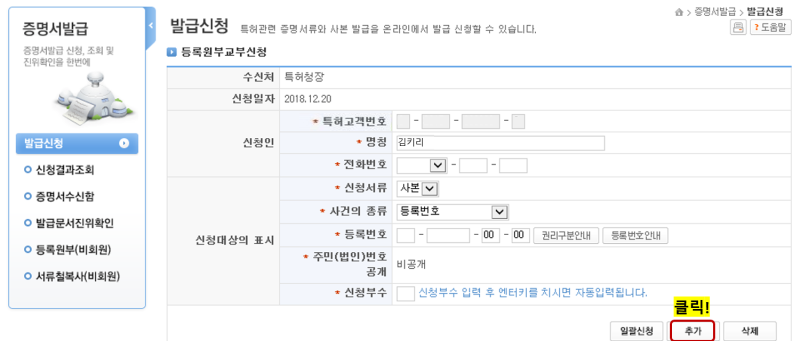[NEWS] 특허 전자 출원 서비스 쉽고 편리해지다 3