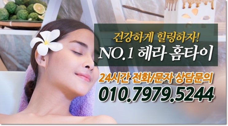 자곡동출장태국마사지 알뜰하게 이용했어요 자곡동출장태국마사지 알뜰하게 이용했어요