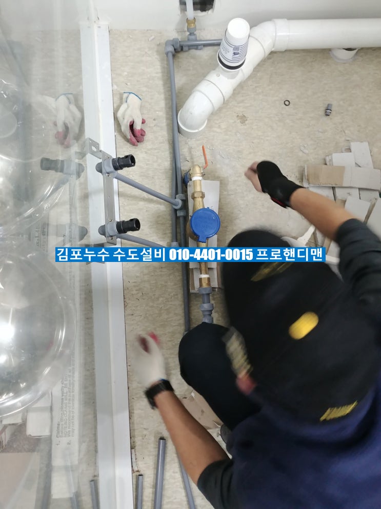 김포시구래동(김포한상9로75번길190)신축상가수도배관설비상가하수구배관설비_김포수도배관설비김포하수구배관설비_수도는누수없이하수구는물안넘치고안막히게_프로핸디맨(PROHandyman) 김포시구래동(김포한상9로75번길190)신축상가수도배관설비상가하수구배관설비_김포수도배관설비김포하수구배관설비_수도는누수없이하수구는물안넘치고안막히게_프로핸디맨(PROHandyman)