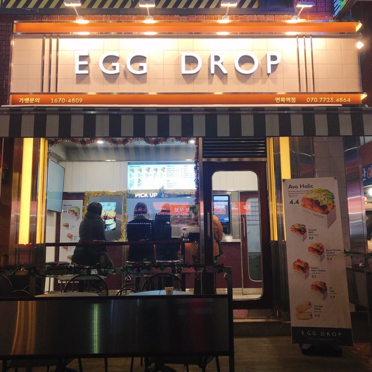  에그드랍 면목 : 에그드랍 샌드위치 메뉴 JMT️ 드디어 먹어따~> < EGGDROP