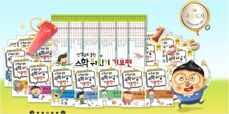  수학, 답보다 푸는 과정이 중요하다 
