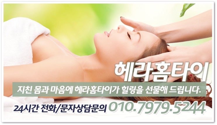 개포동출장태국마사지 빠르고 실력 최고 개포동출장태국마사지 빠르고 실력 최고