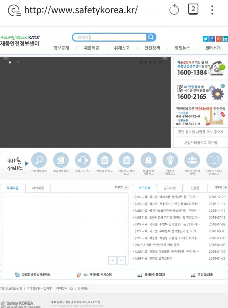 액괴(액체 괴물 젤리 장난감) 가습기 살균제 성분 검출 / 리콜상품 / 제품안전정보센터 액괴(액체 괴물 젤리 장난감) 가습기 살균제 성분 검출 / 리콜상품 / 제품안전정보센터