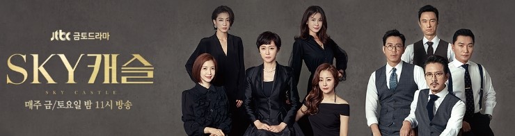  [블로그DJ]스카이캐슬 OST / 천단비, 로맨틱펀치 , ABOUT , 하진/가사와노래듣기