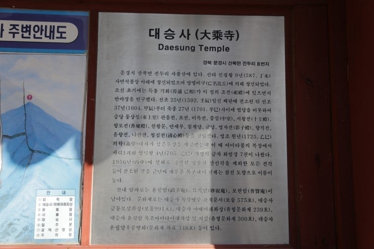 템플스테이 사찰로 유명한 '문경 대승사'에 다녀왔습니다~! : 네이버 ...