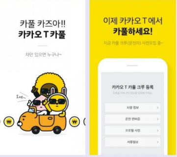  오늘 20일  전국 택시파업한다구 하네요 ...