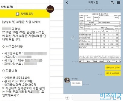 자동차보험 자기부담금을 정비소가 받는 '이상한 관행' 자동차보험 자기부담금을 정비소가 받는 '이상한 관행'