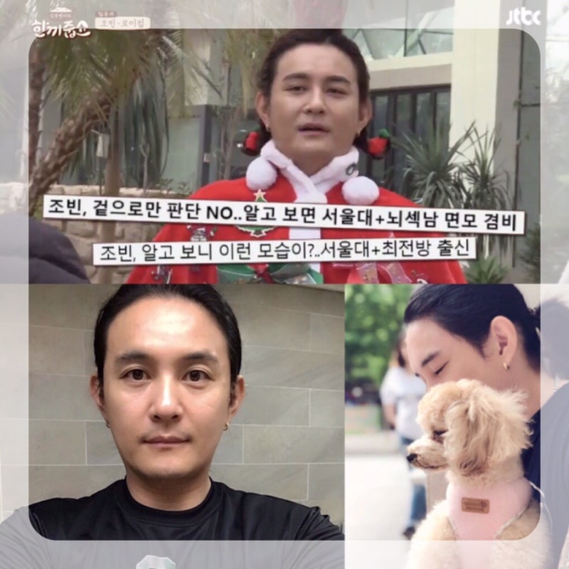 노라조 조빈 서울대/학력/재벌/나이/본명