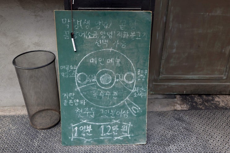  간판 (a7m3 + fe35/2.8)