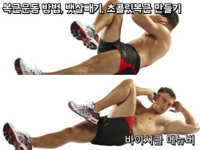 Shinship 뱃살제거 운동, 복근운동 한번에! 12