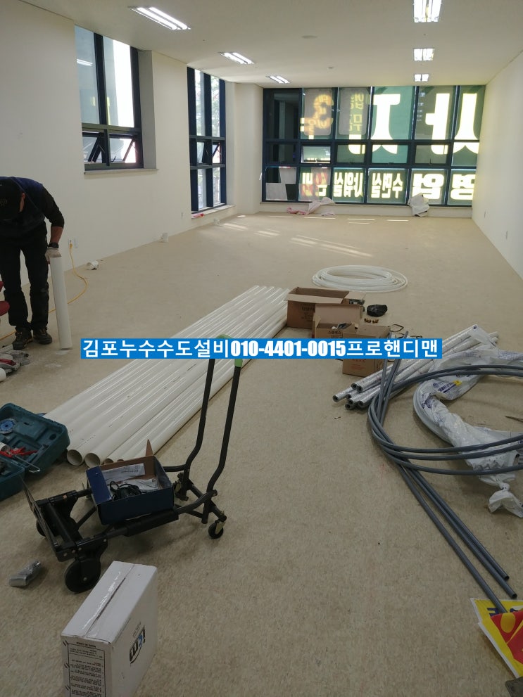 김포시구래동(김포한강9로75번길190)신축상가수도배관설비상가하수구배관설비_김포수도배관설비김포하수구배관설비_수도는누수없이하수구는물안넘치고안막히게_프로핸디맨(PROHandyman) 김포시구래동(김포한강9로75번길190)신축상가수도배관설비상가하수구배관설비_김포수도배관설비김포하수구배관설비_수도는누수없이하수구는물안넘치고안막히게_프로핸디맨(PROHandyman)