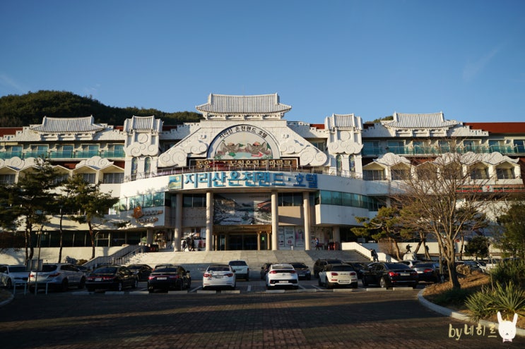  겨울여행 추천 지리산 온천랜드 (켄싱턴리조트 지리산남원 힐링 온천 패키지)