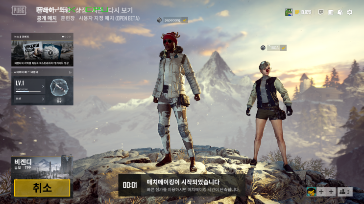  [배그] 기다리고 기다리던 신맵 ! 비켄디