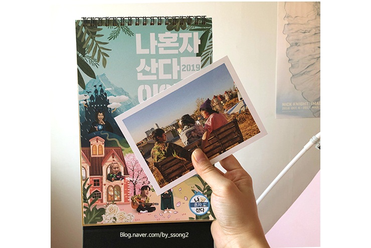 나혼자산다 달력 2019년도버전은 디자인이 화려하네요