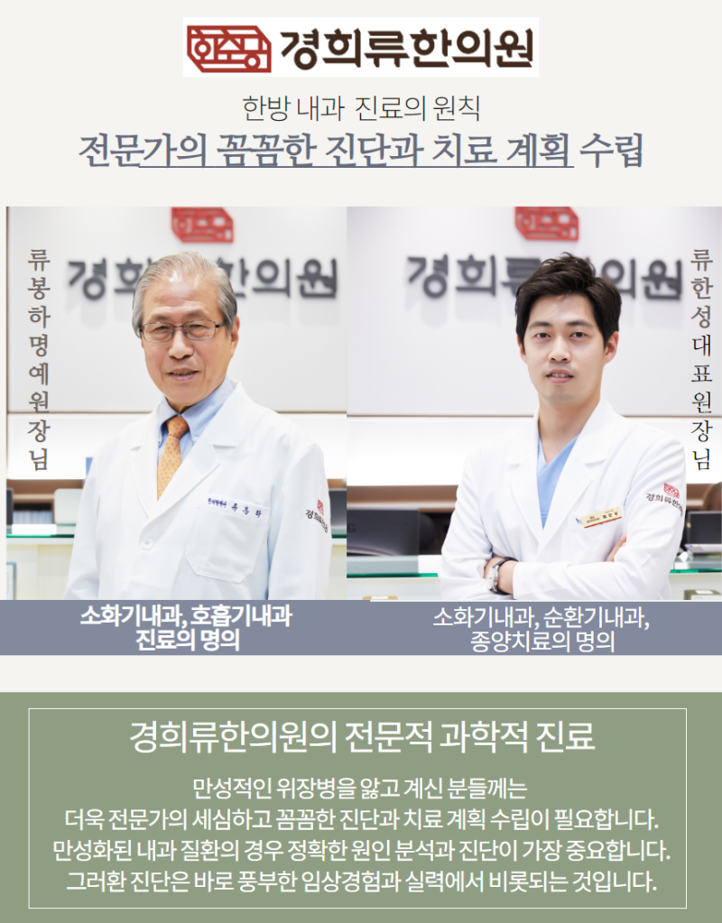 청소년 생리통은 용산역 경희류 한의원에서 치료하시기 바랍니다. 청소년 생리통은 용산역 경희류 한의원에서 치료하시기 바랍니다.