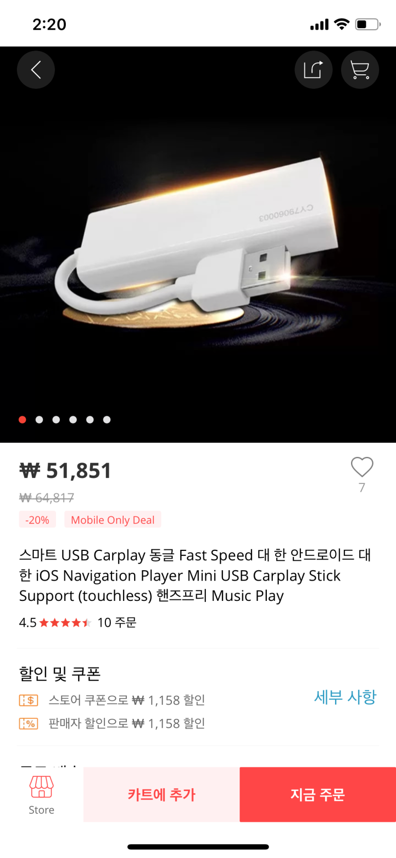 아이나비로 카플레이하기 (아이나비M500/동글이/카플레이/안드로이드 오토)