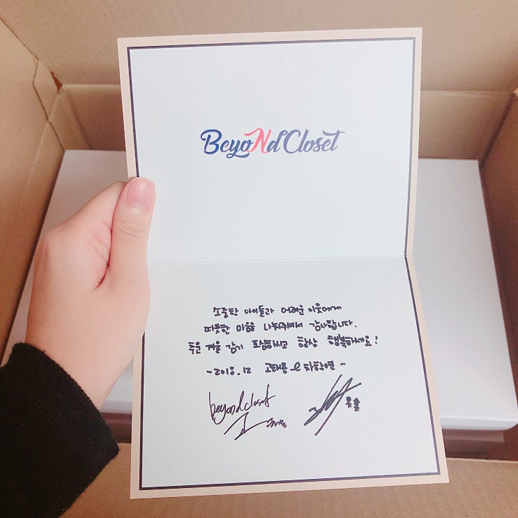  [네이버 해피빈] 디자이너 고태용과 차학연의 두 번째 나눔